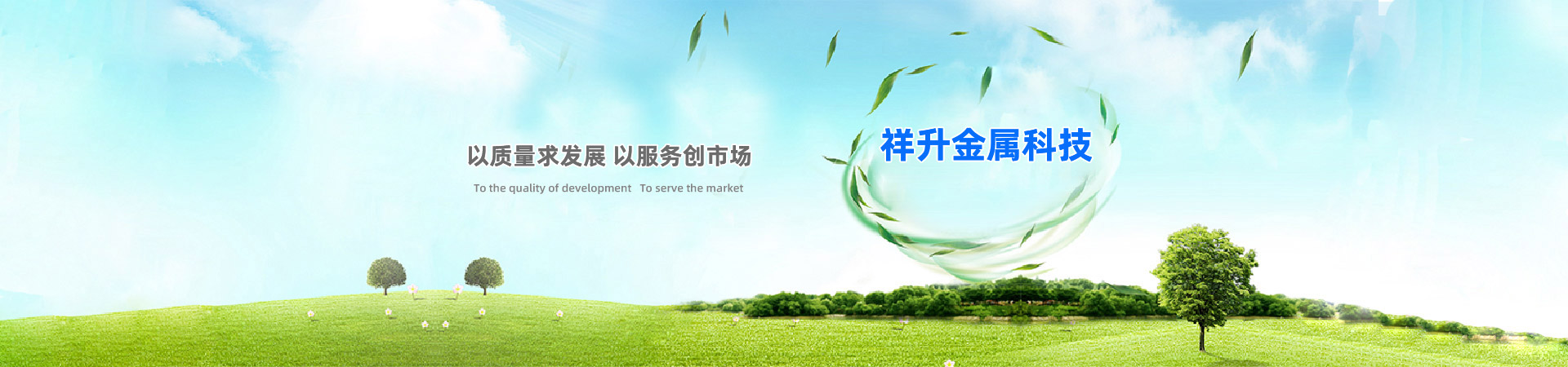 banner banner